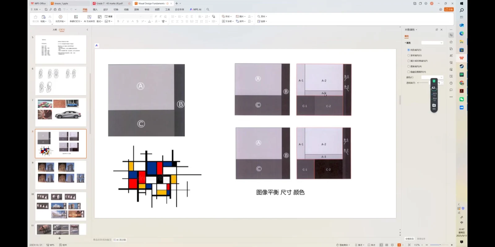 IB设计技术在线课堂截图，幻灯片展示图像平衡、尺寸和色彩示例