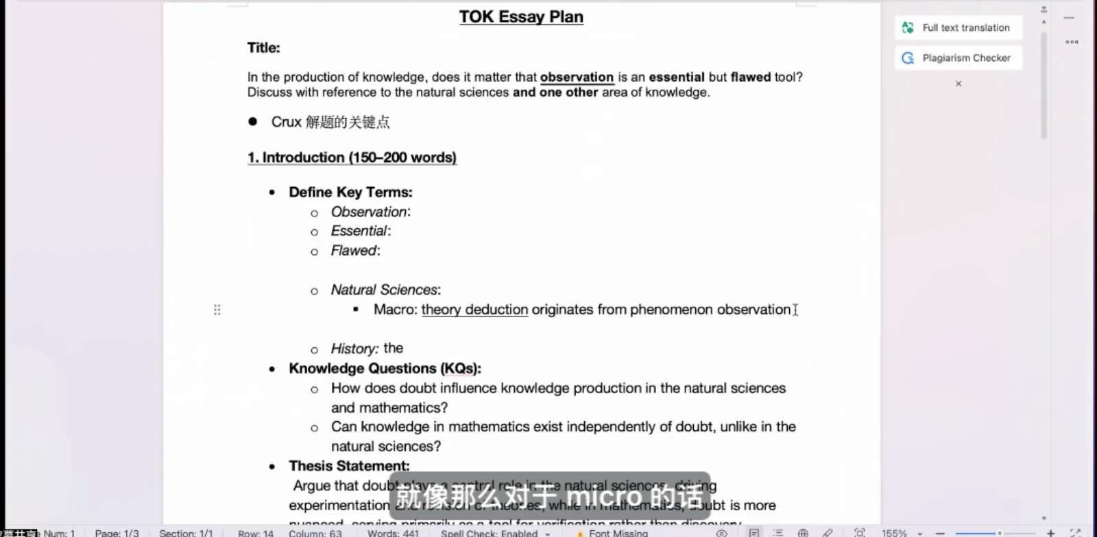 IB TOK在线课堂截图，文档展示TOK Essay Plan、关键术语和知识问题